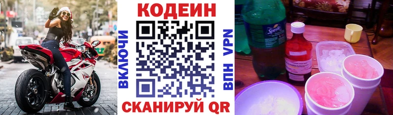 как найти   Нижневартовск  маркетплейс наркотические препараты  Codein напиток Lean (лин) 