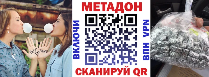 маркетплейс Telegram  Нижневартовск  МЕТАДОН белоснежный  цены наркотик 